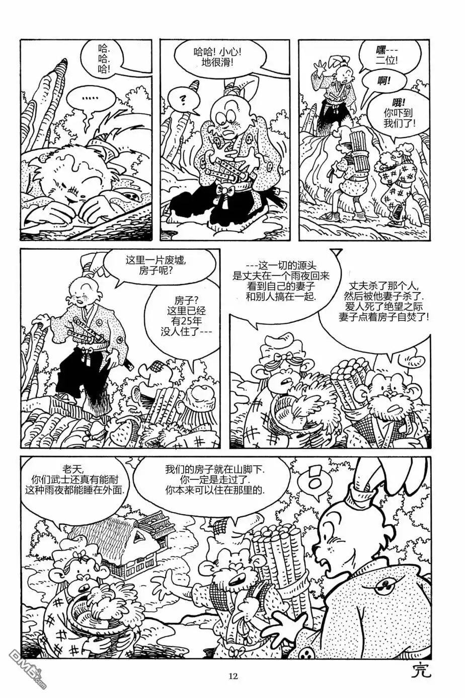 第9页