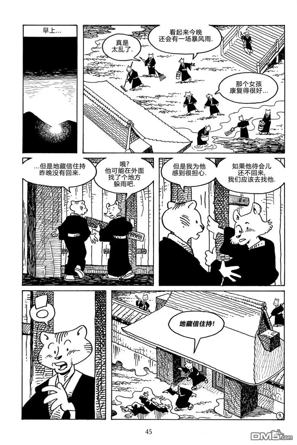 第11页