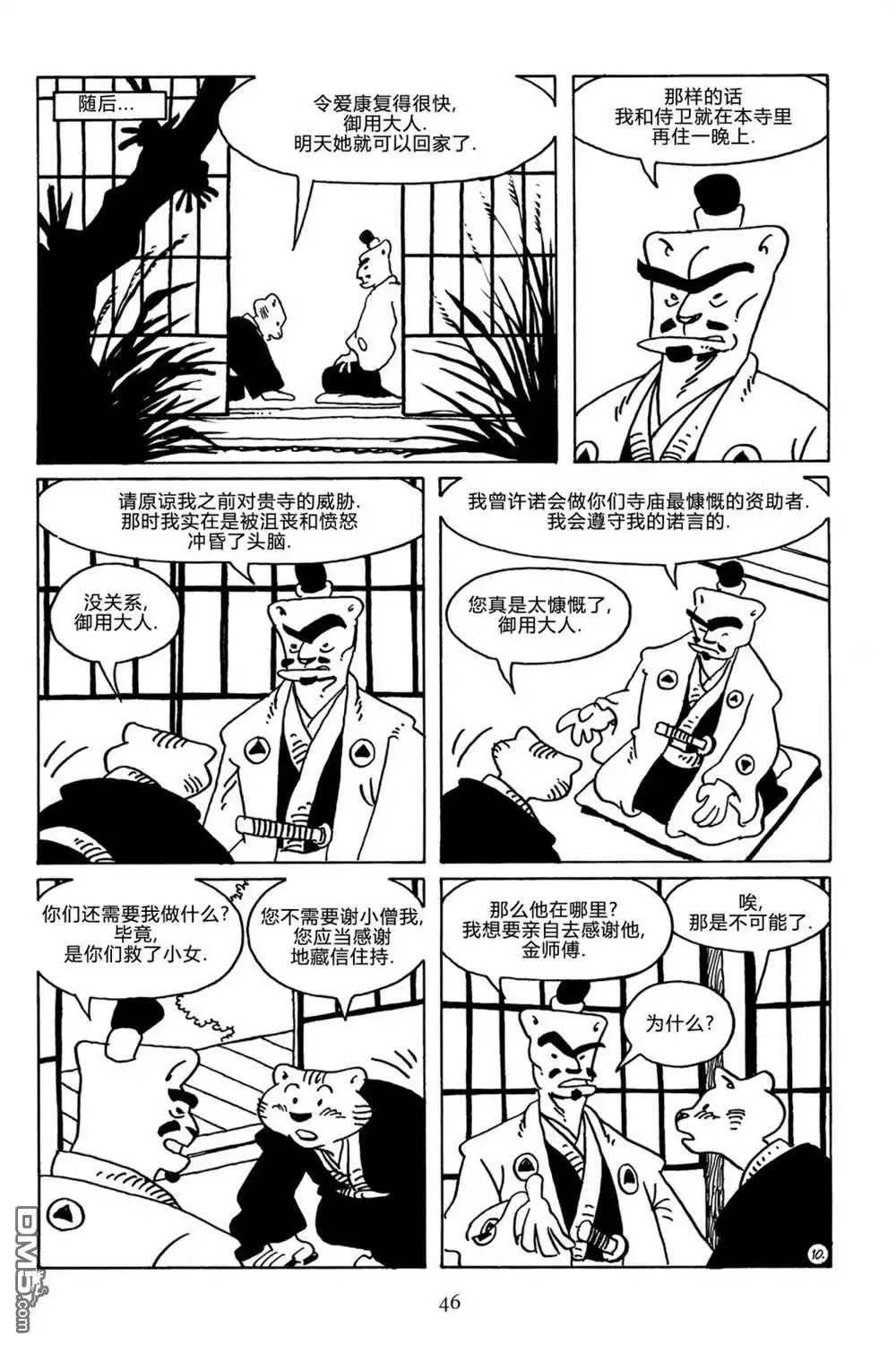 第12页