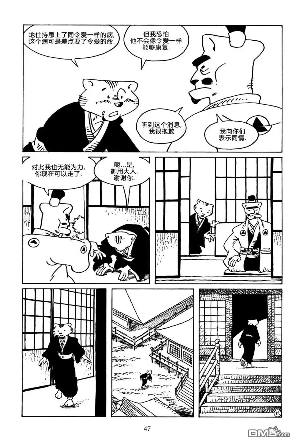 第13页