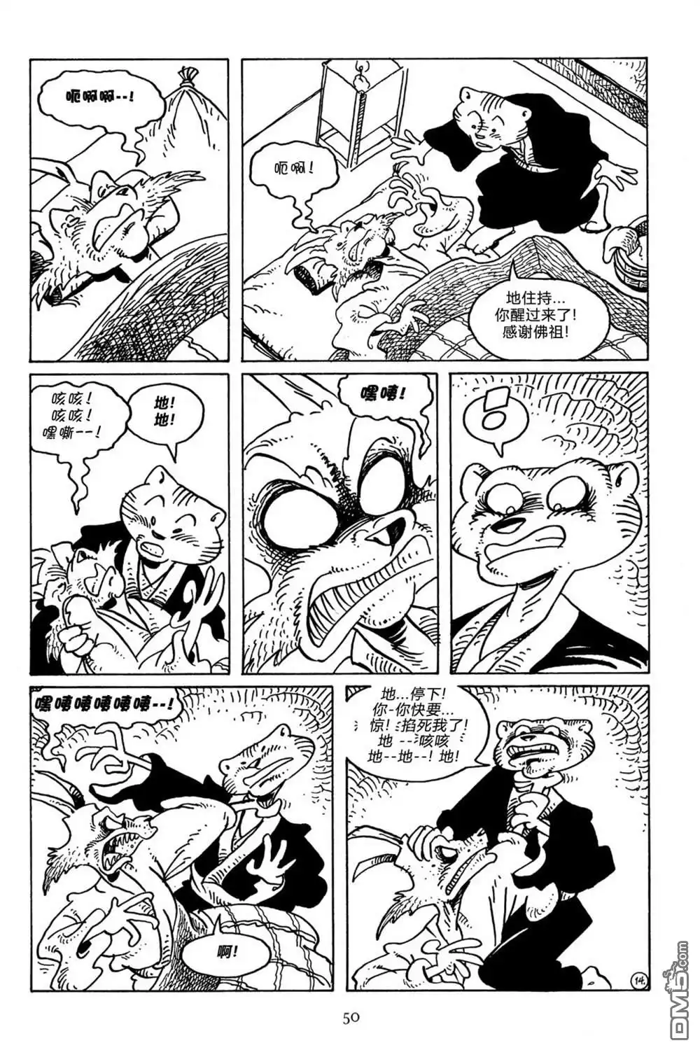 第16页