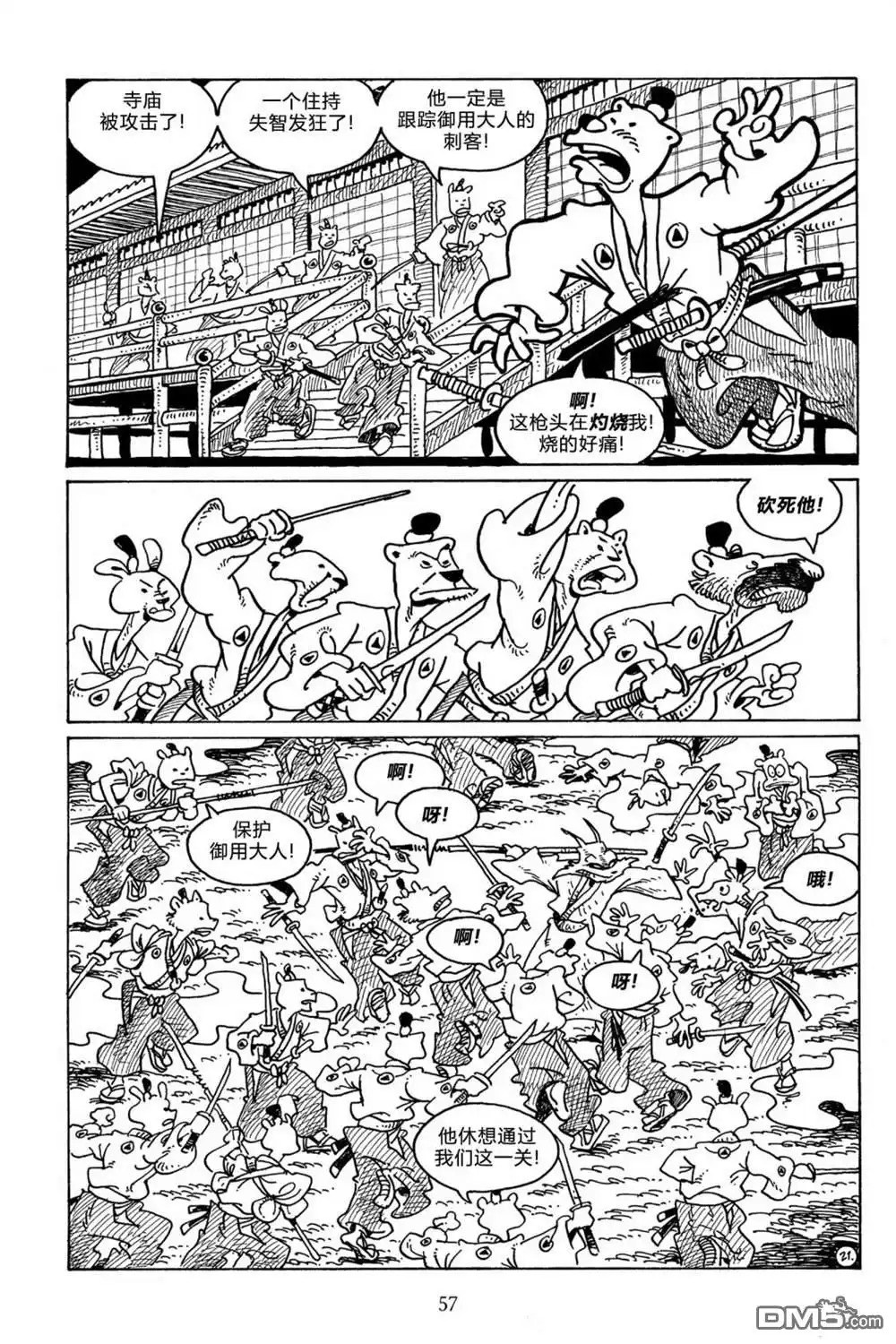 第23页
