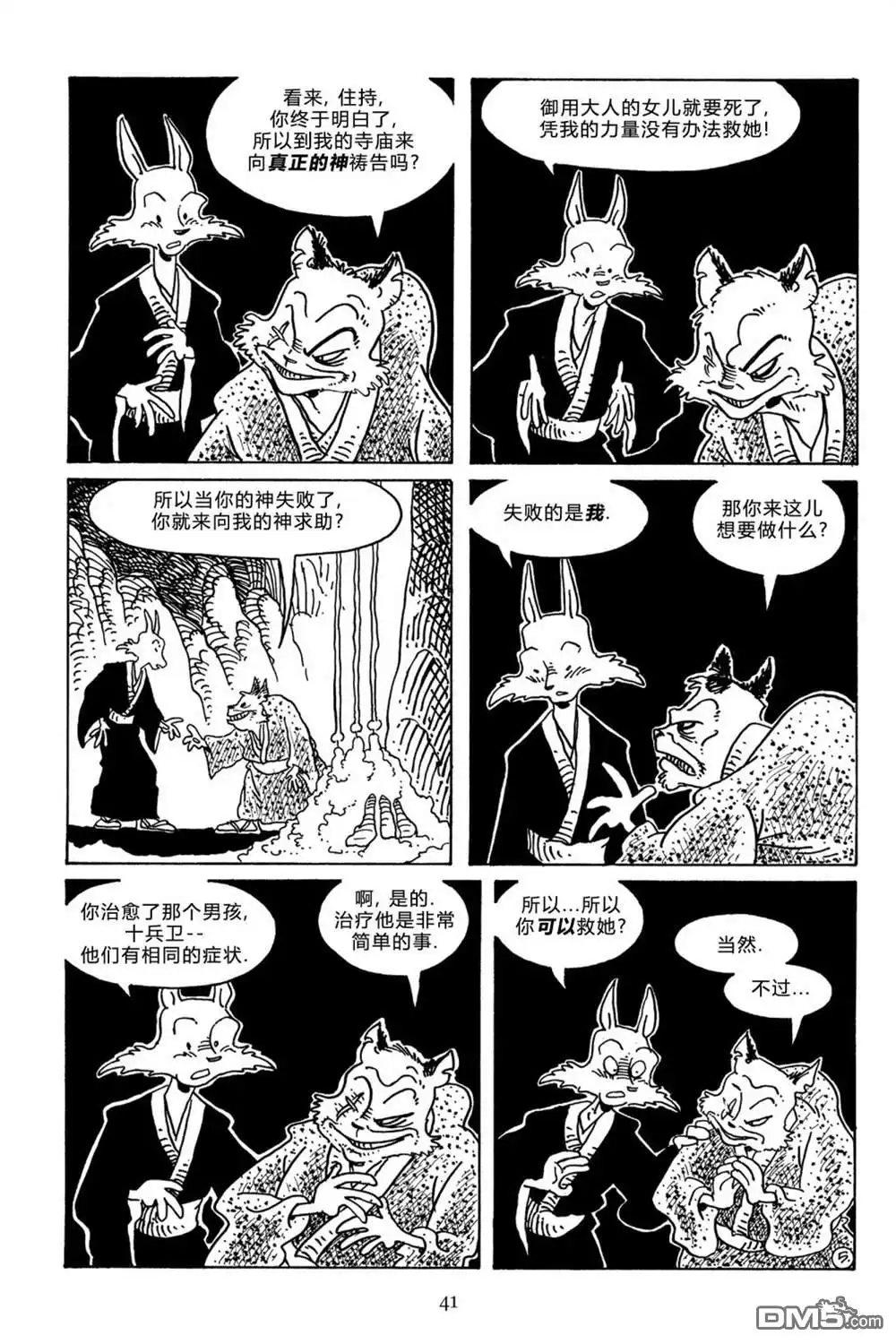 第7页