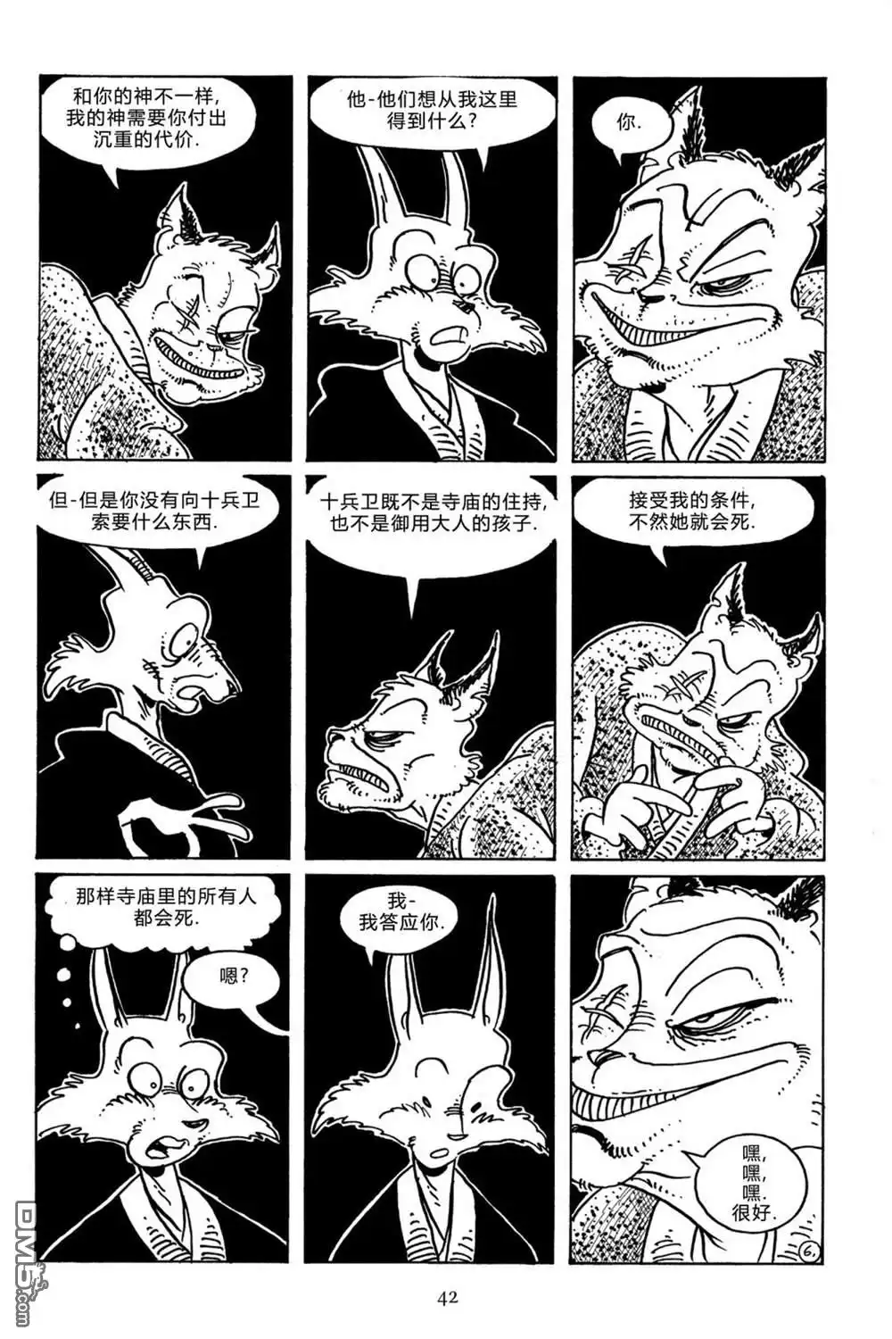 第8页