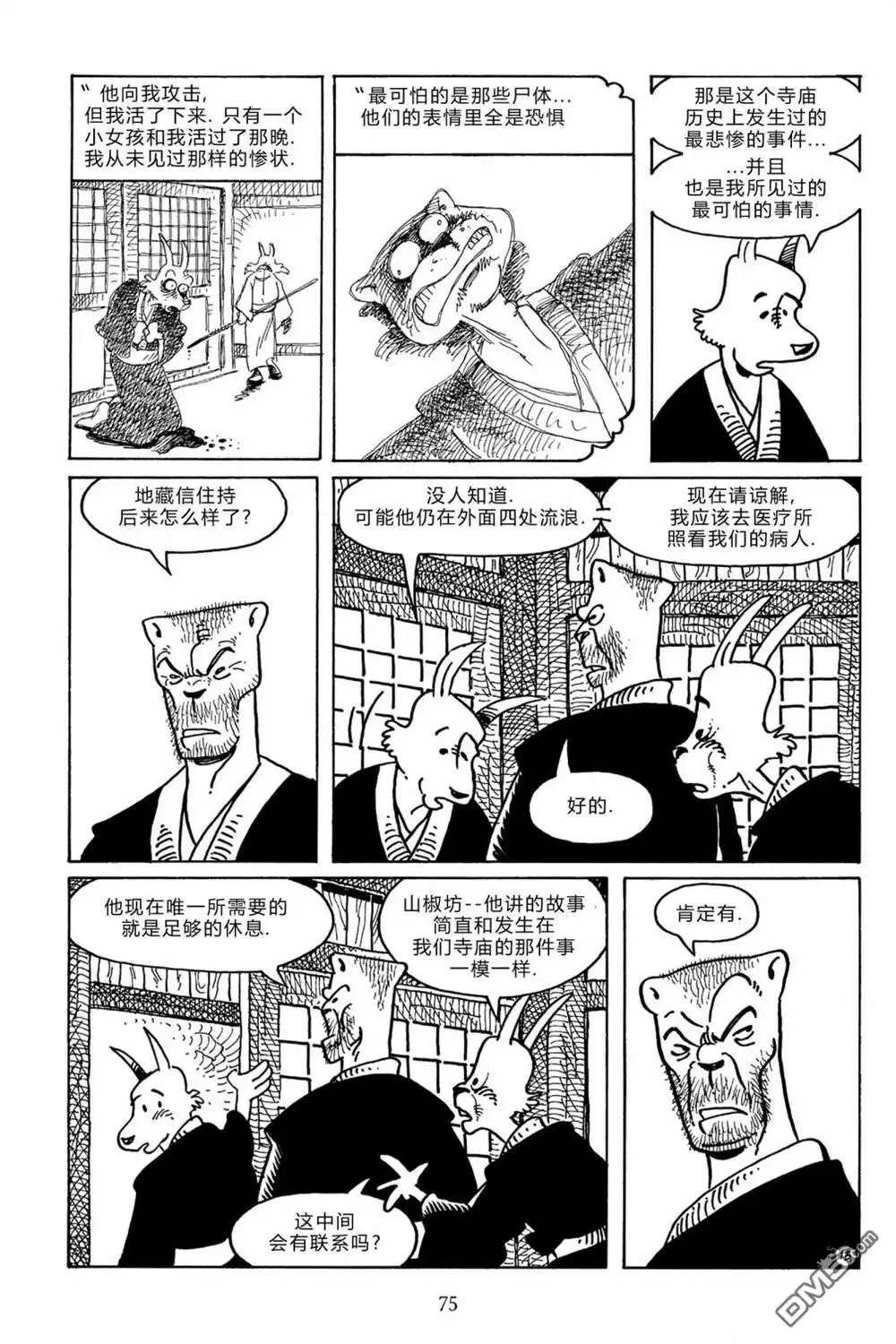 第16页
