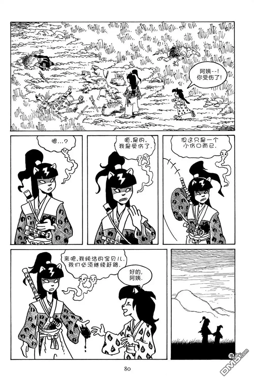 第21页