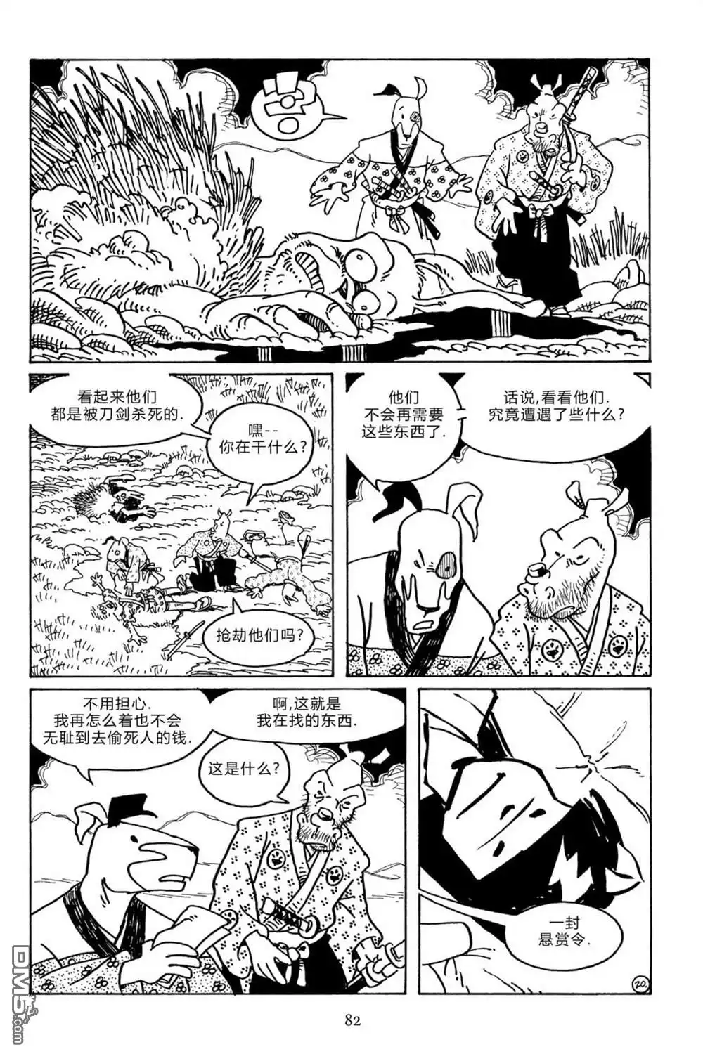 第23页