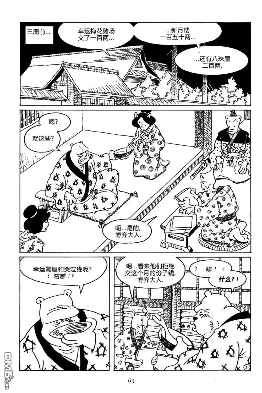 第4页