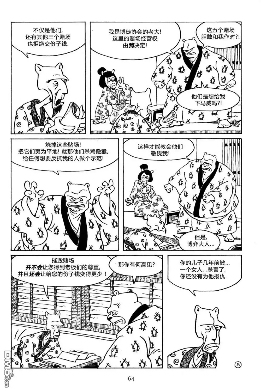 第5页