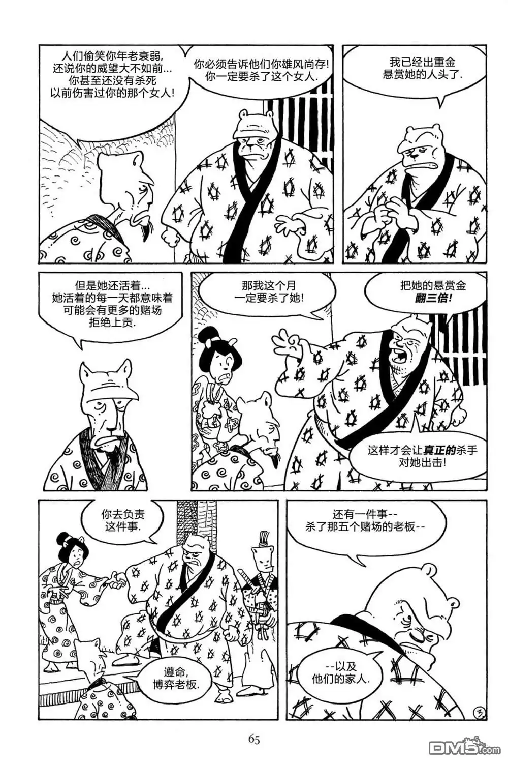 第6页