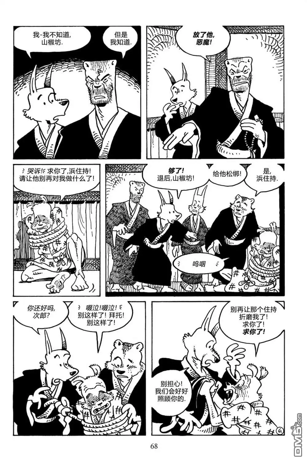 第9页