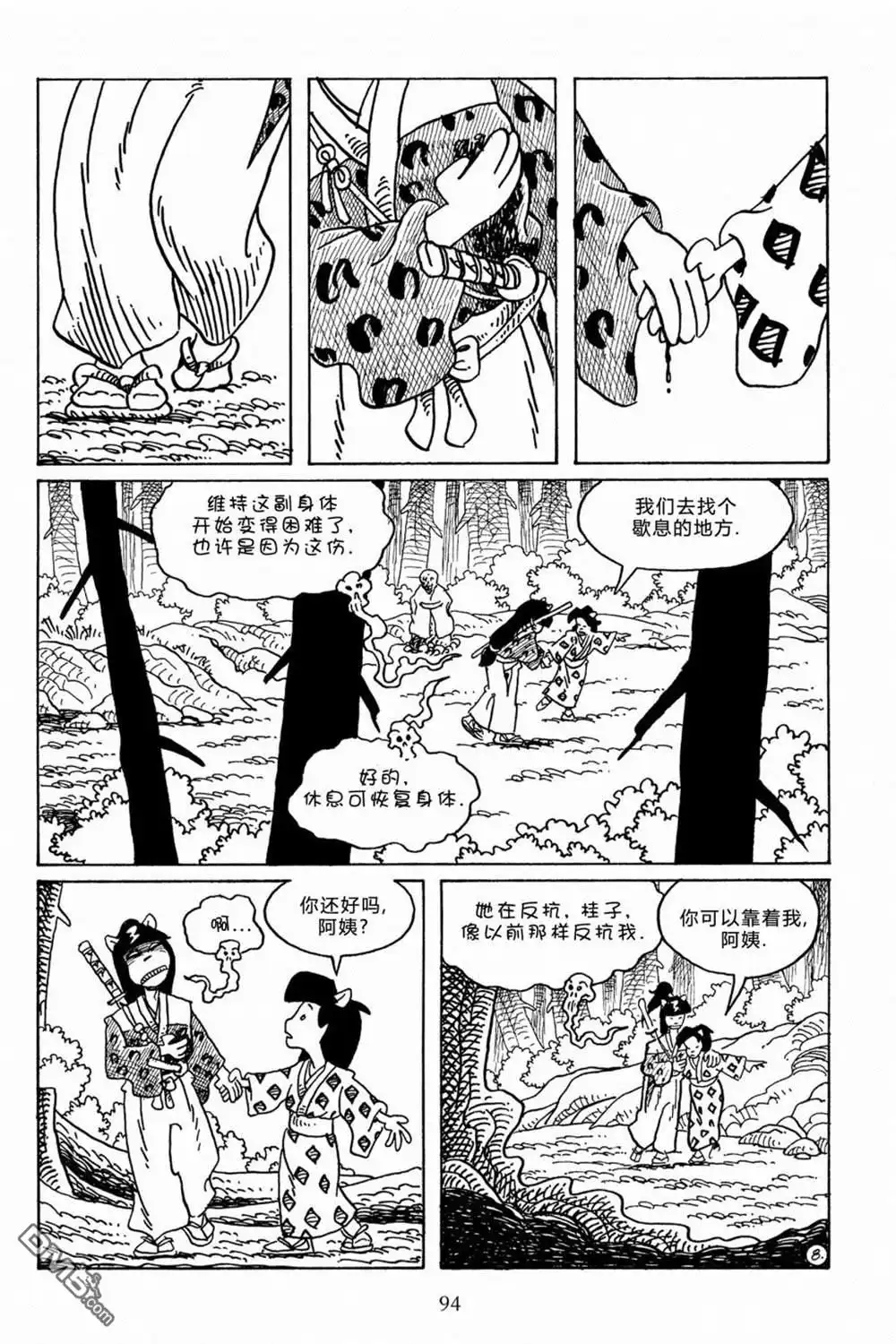 第11页