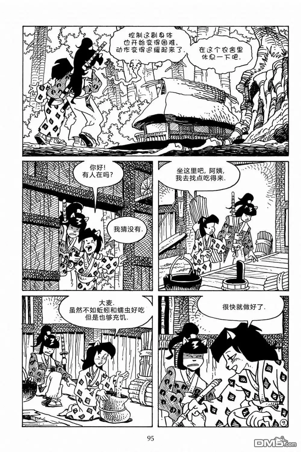 第12页