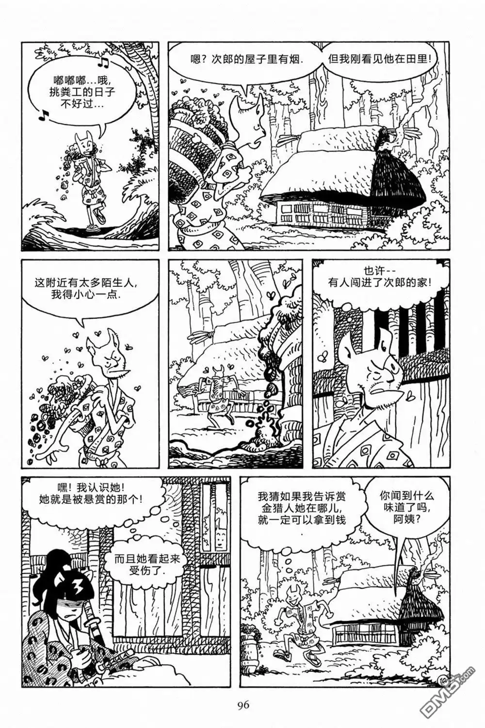 第13页