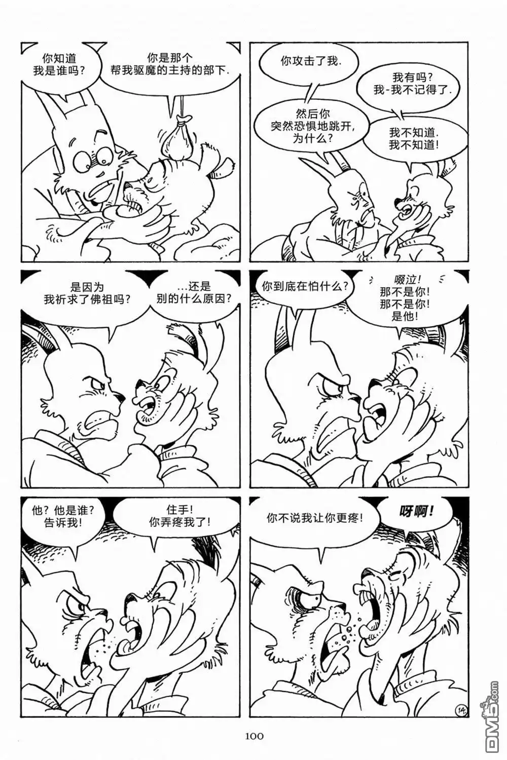 第17页
