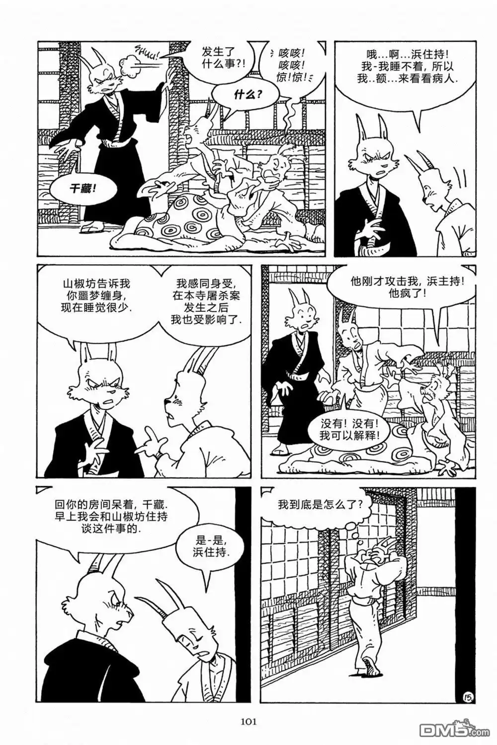 第18页