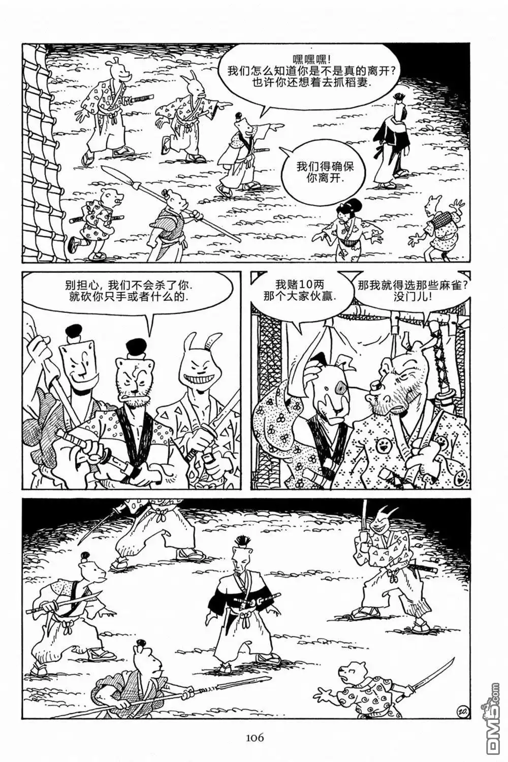 第23页