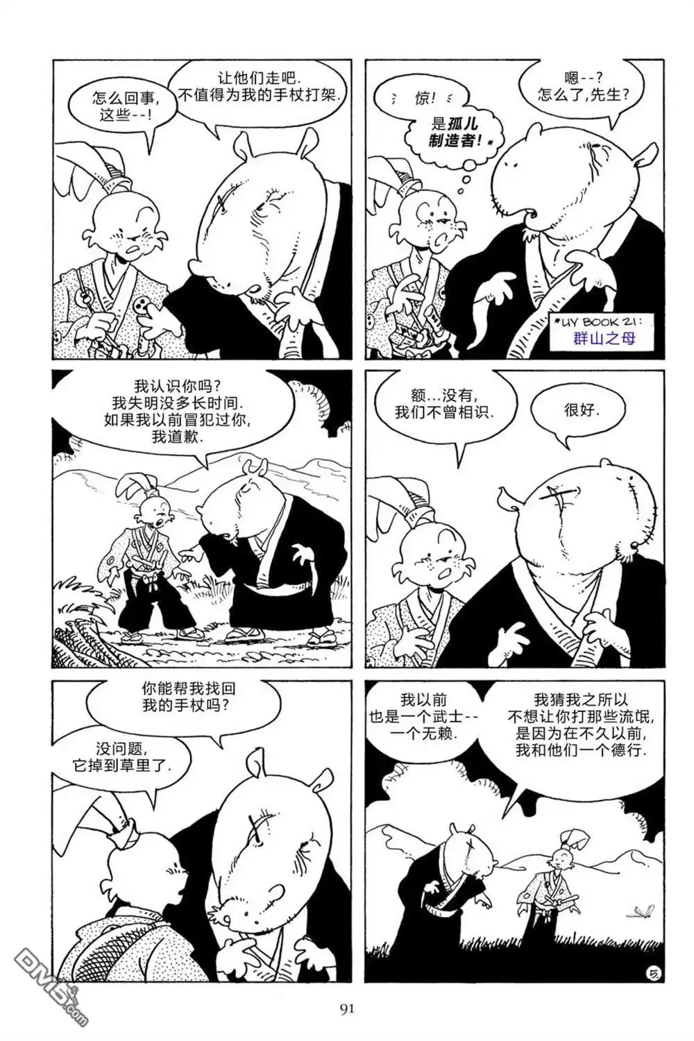 第8页