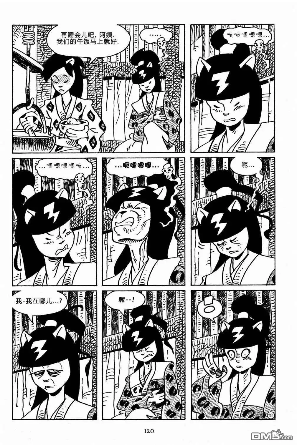 第12页