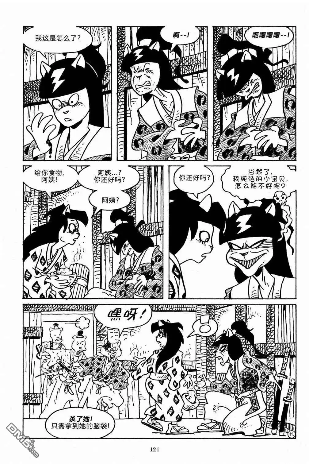第13页