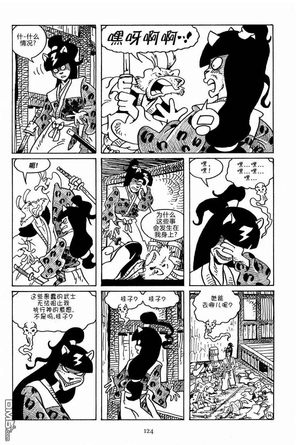 第16页
