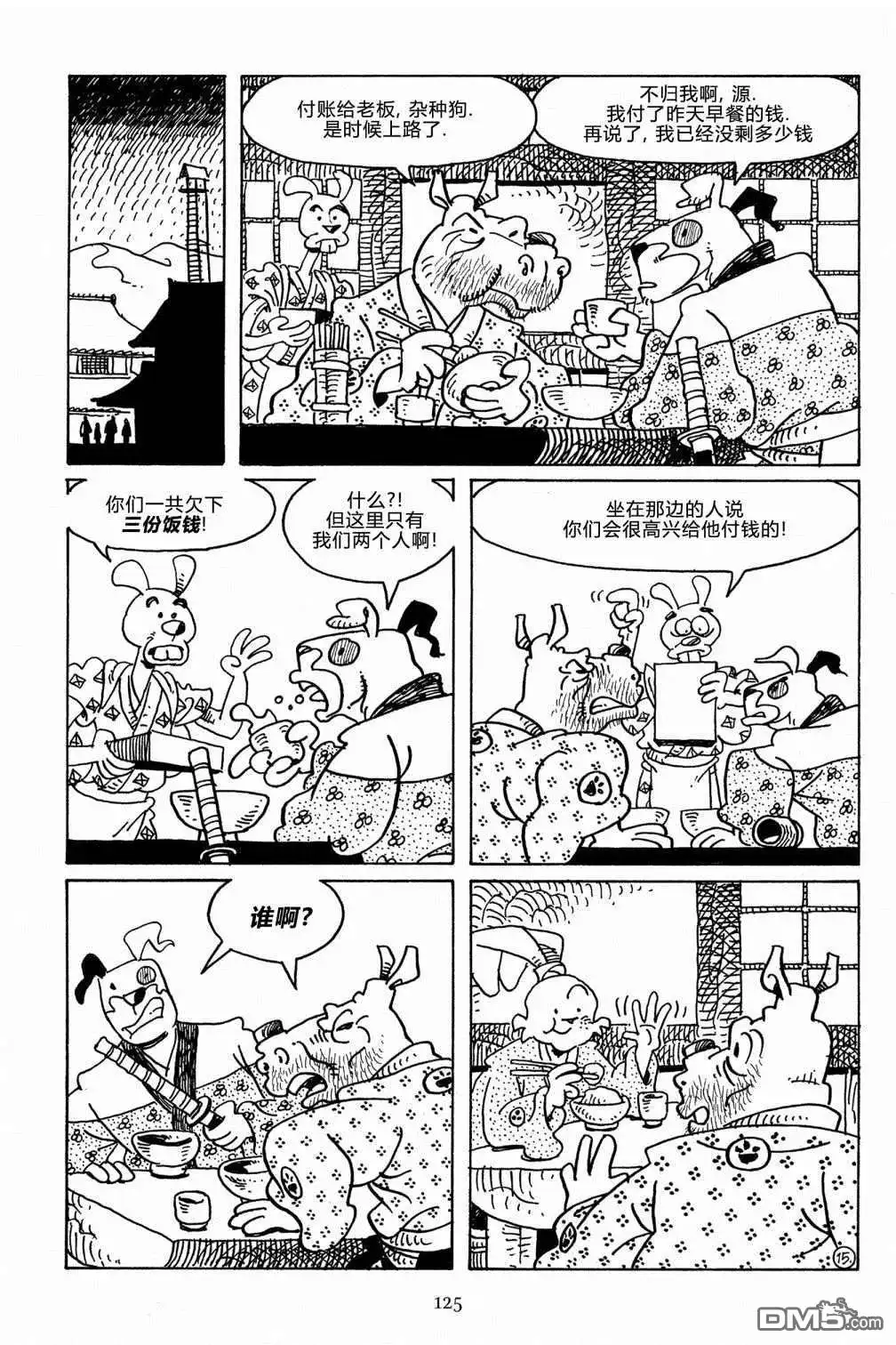 第17页