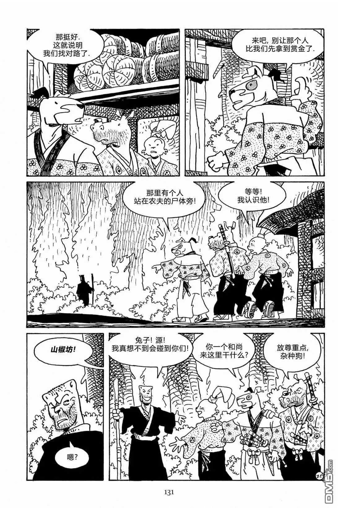 第23页