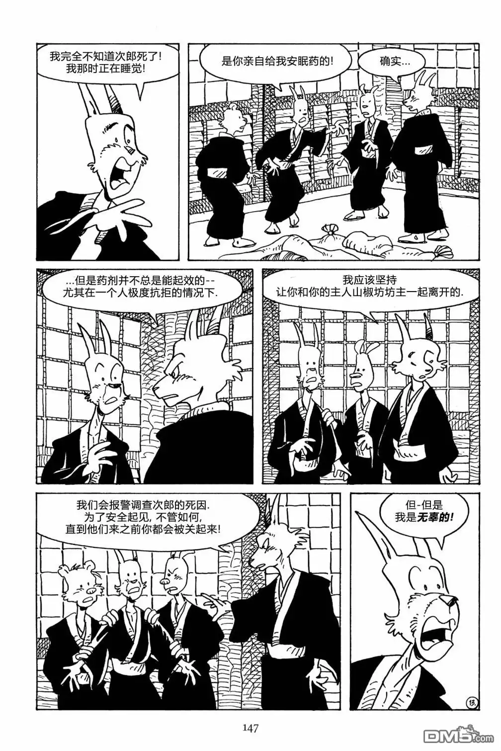 第16页