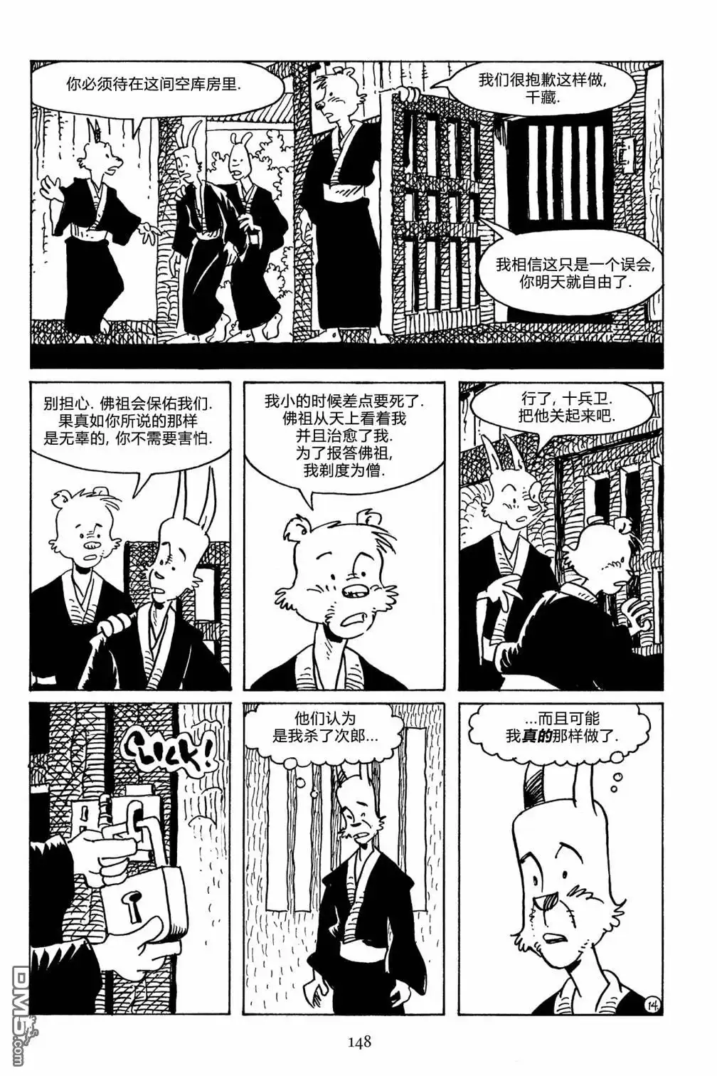 第17页
