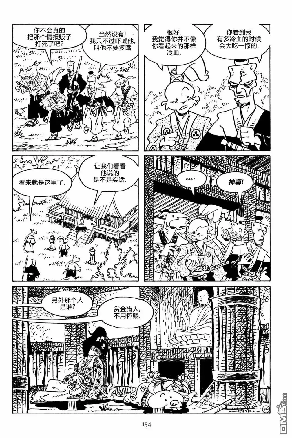 第23页