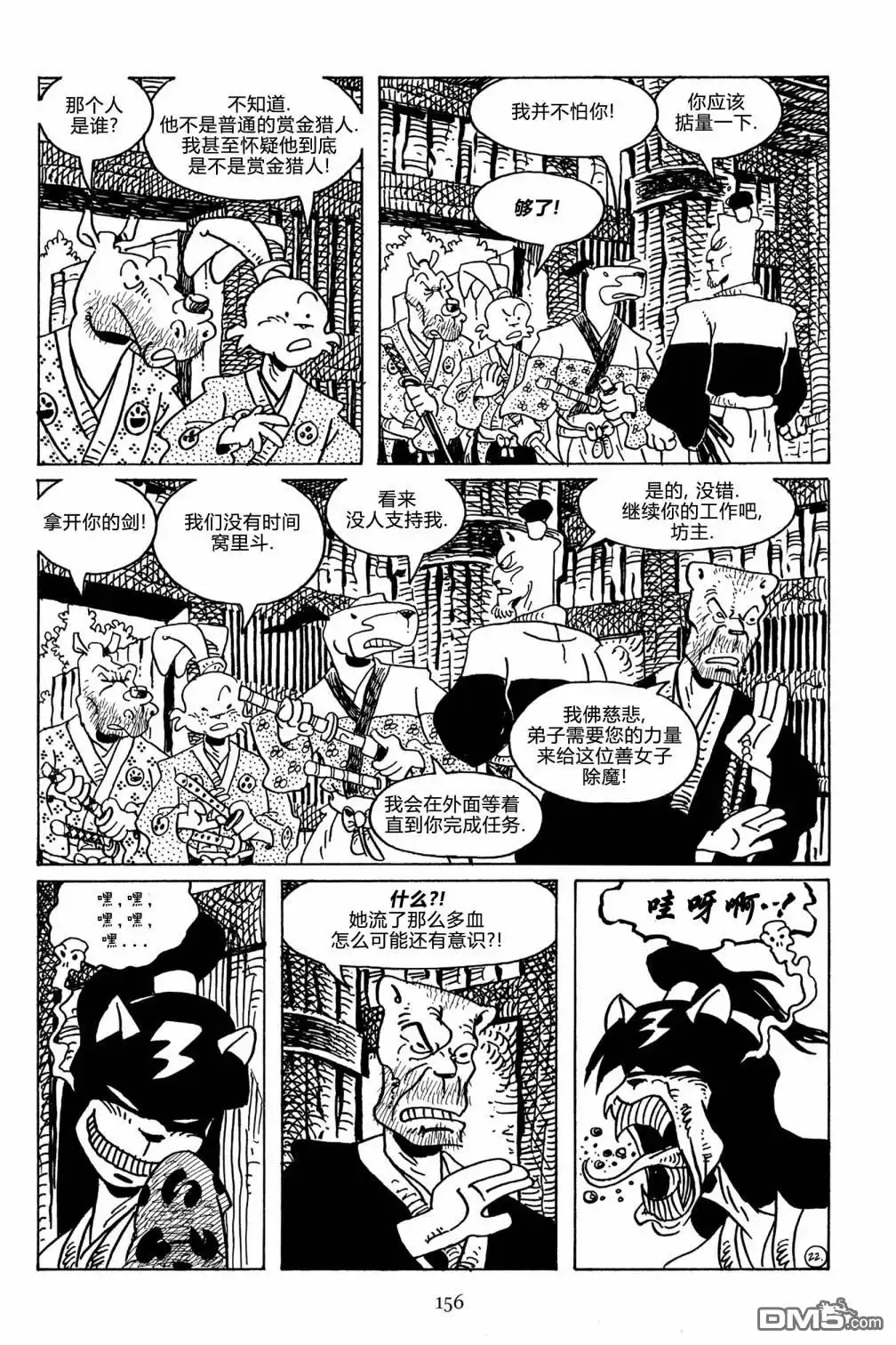 第25页