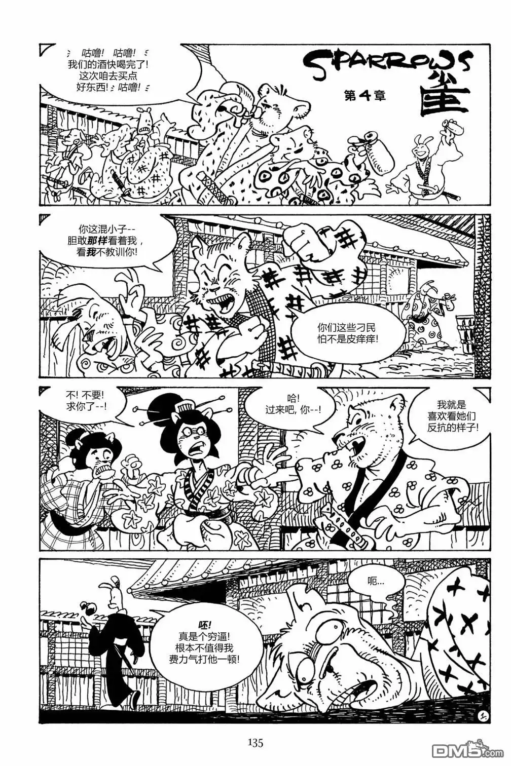 第4页