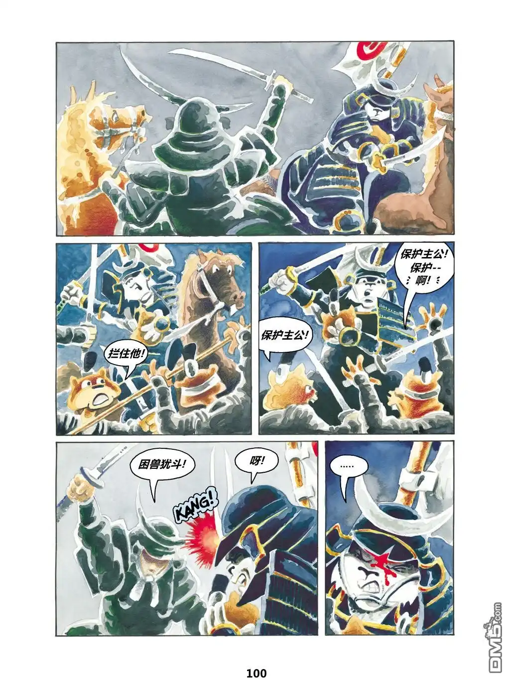 第8页