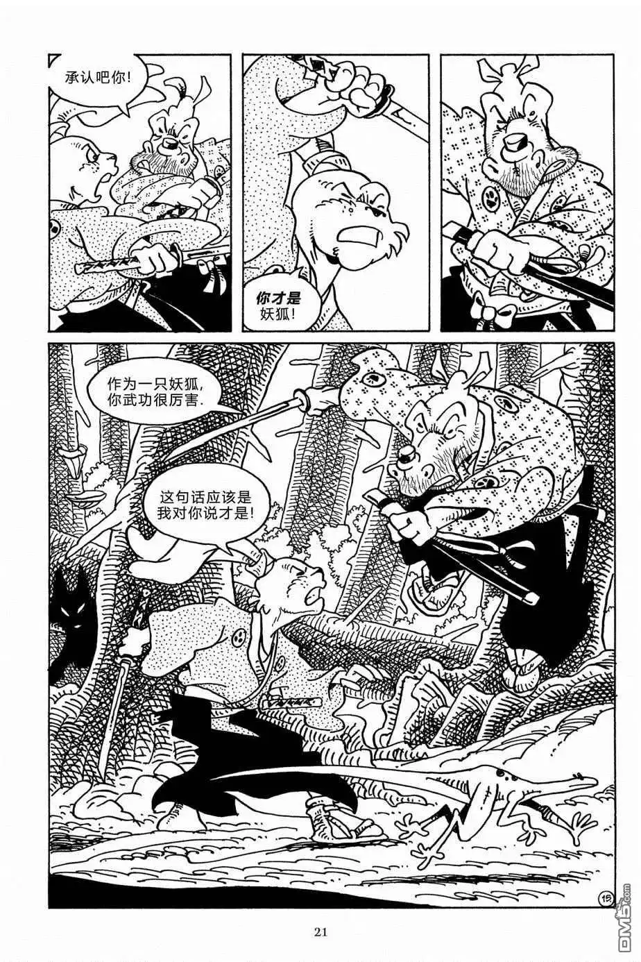 第18页