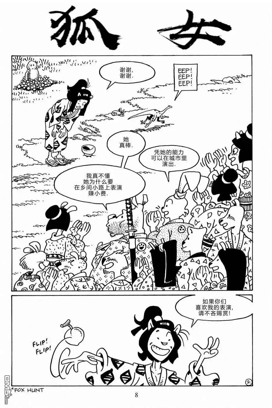 第5页