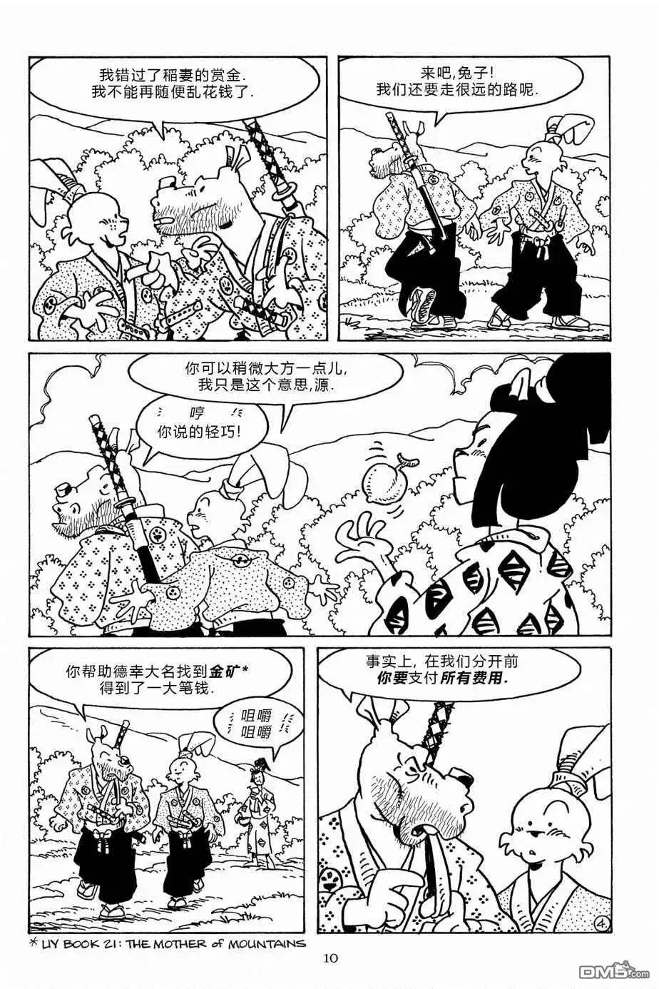 第7页