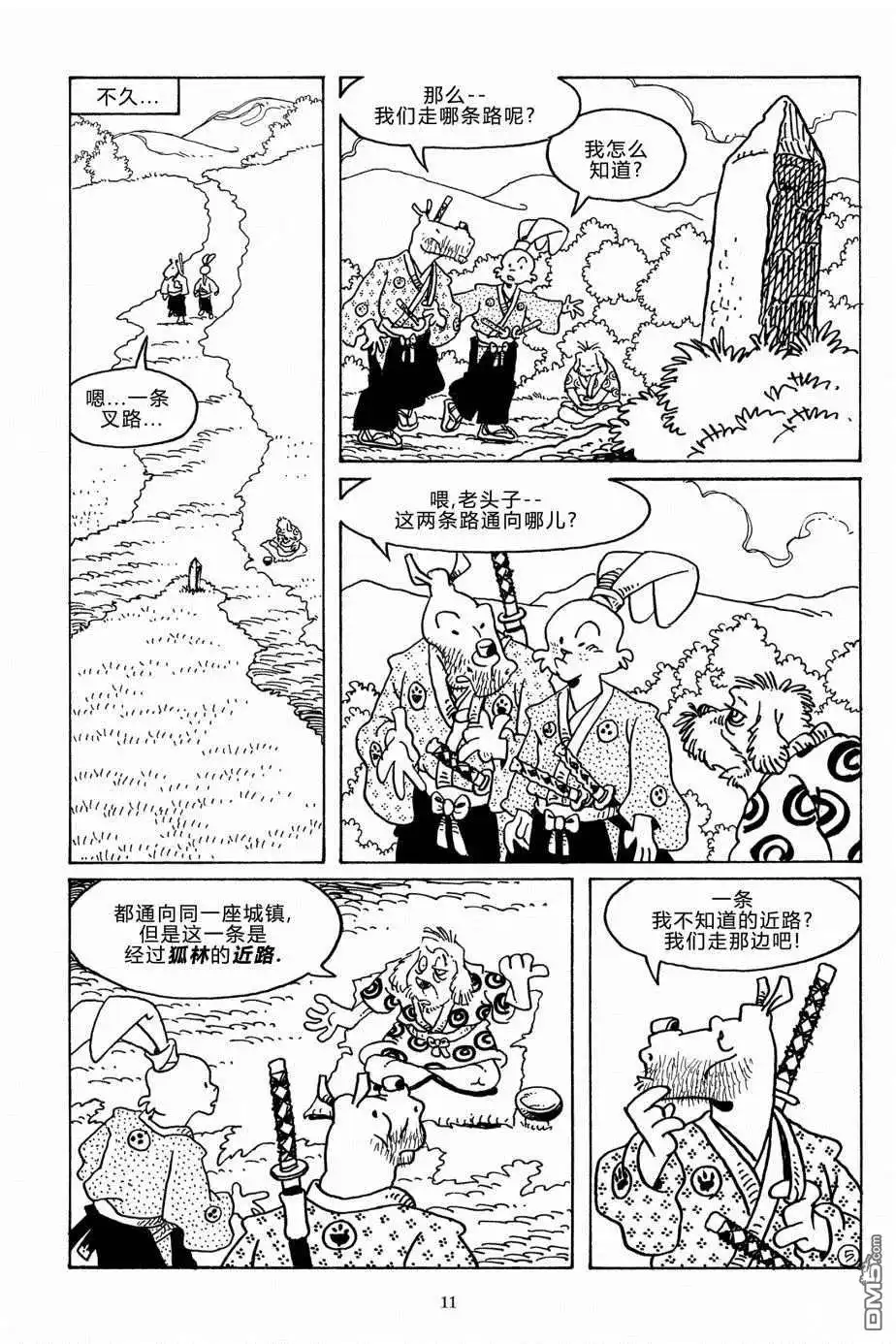 第8页
