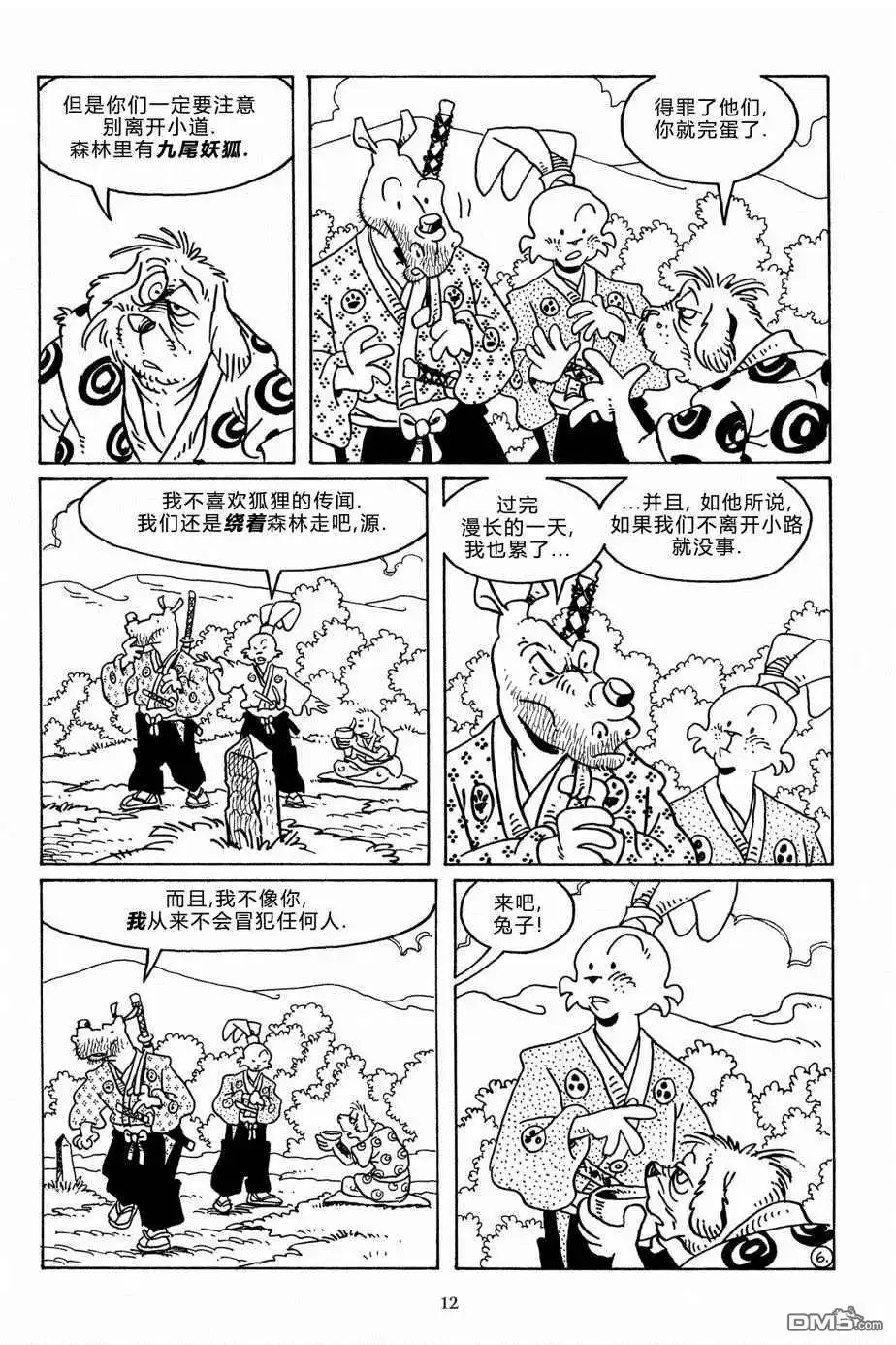 第9页
