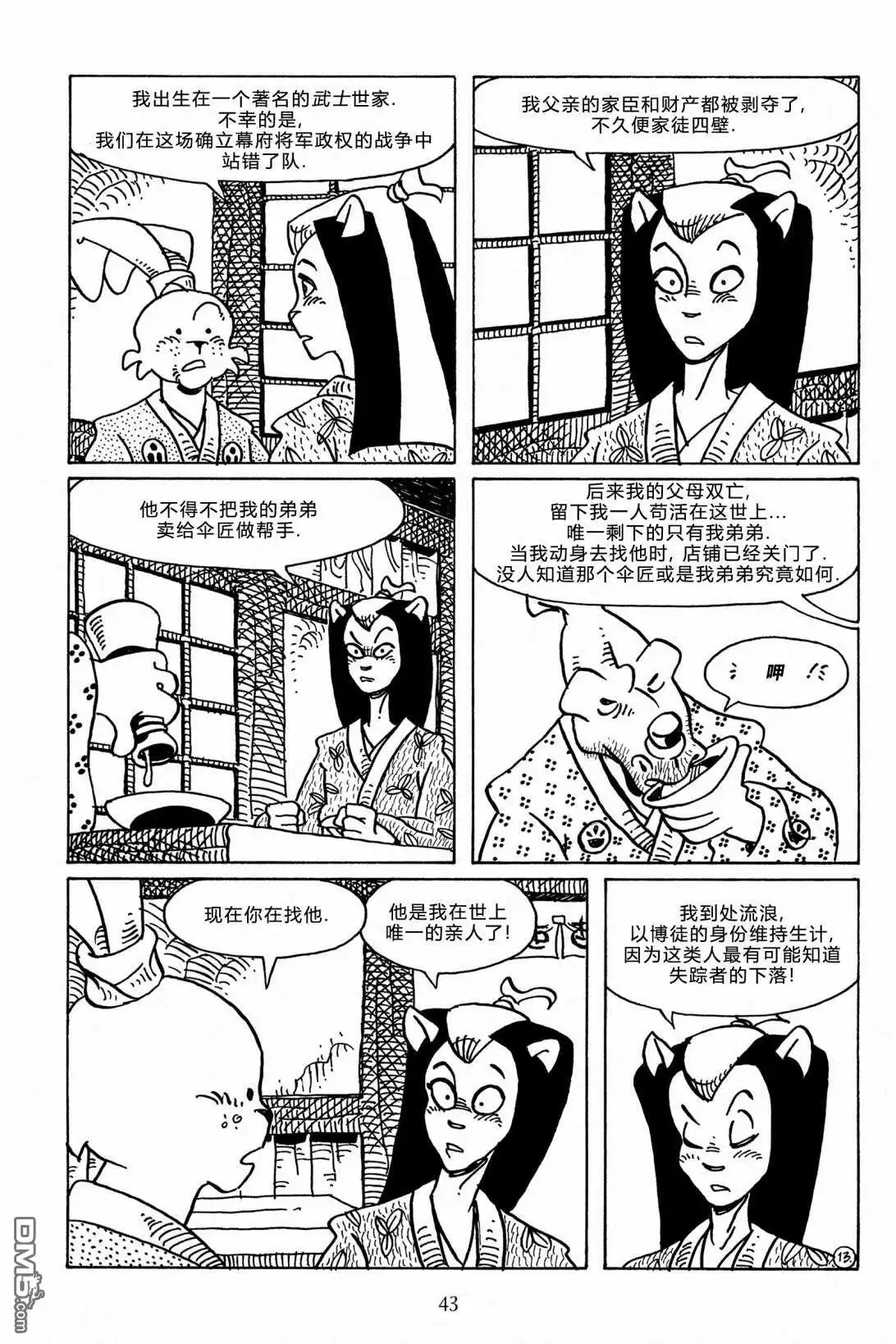 第16页