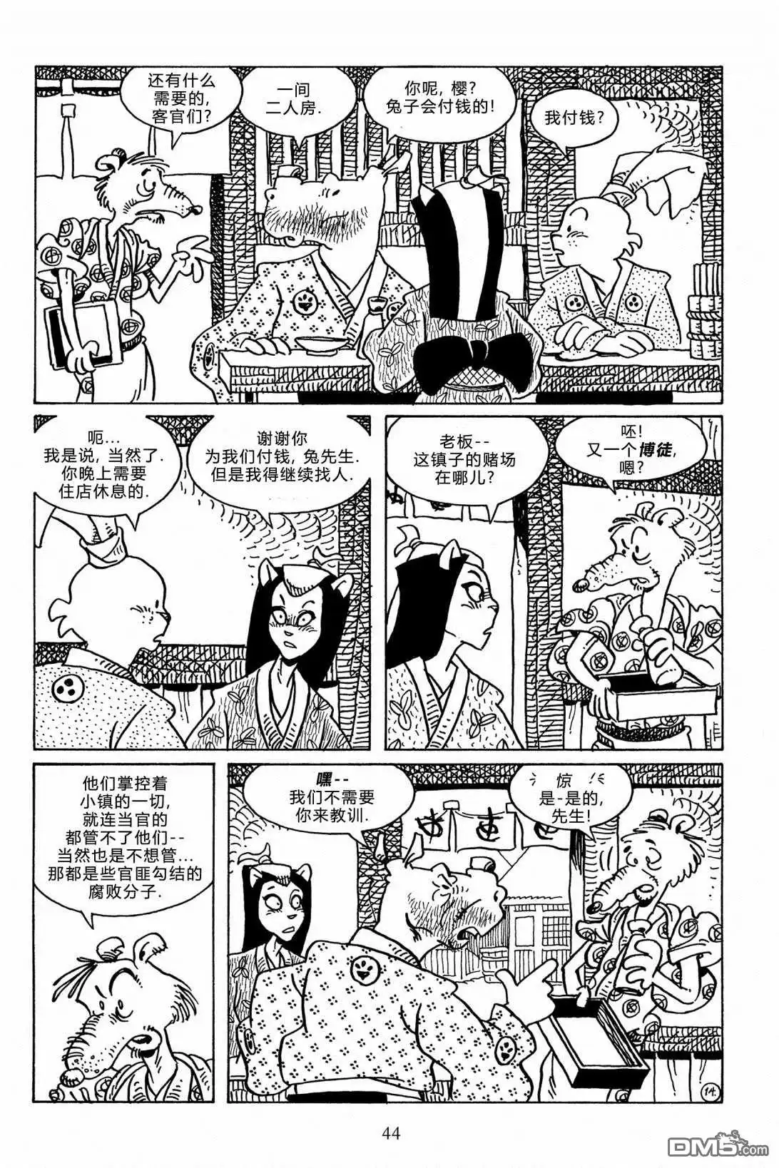 第17页