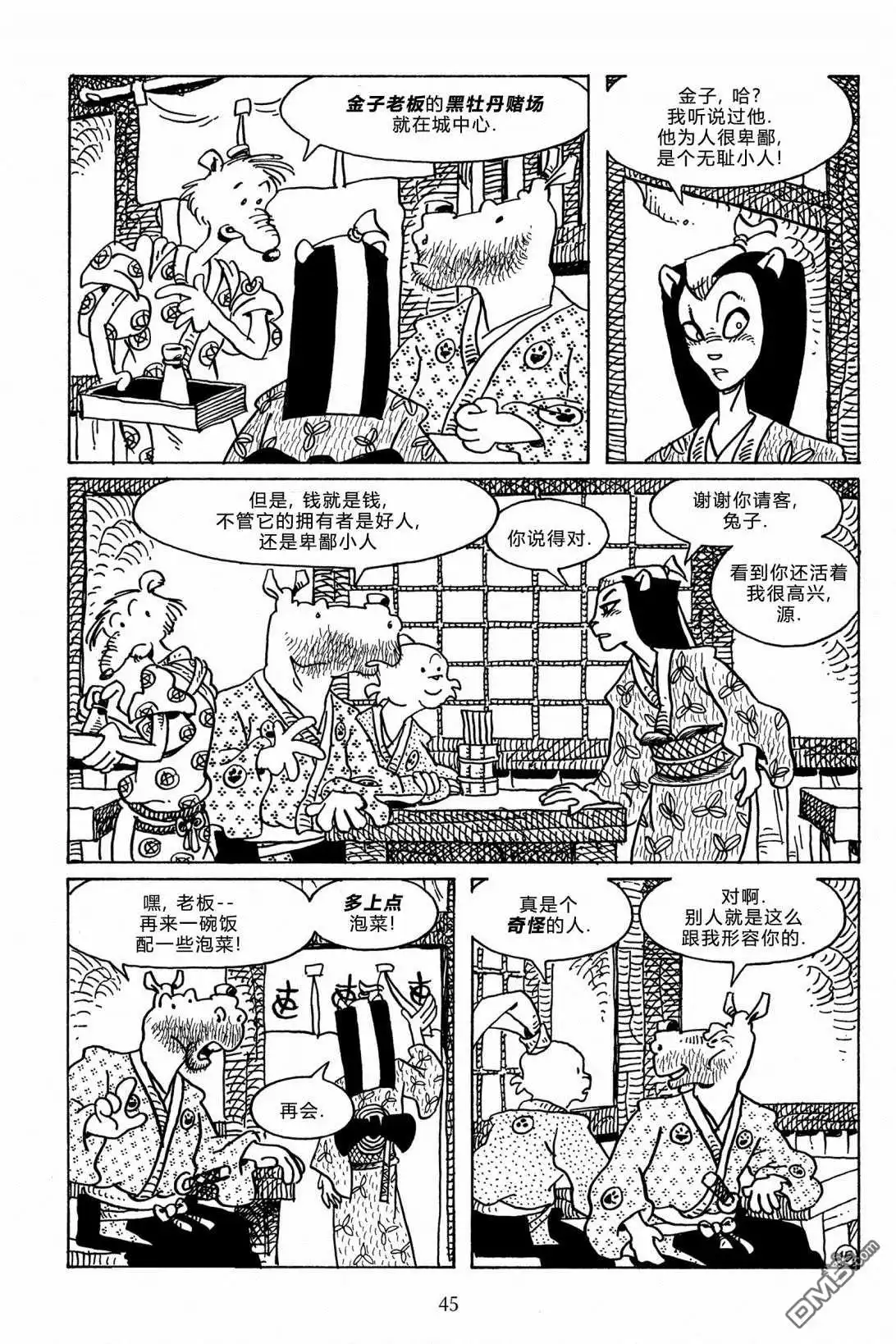第18页
