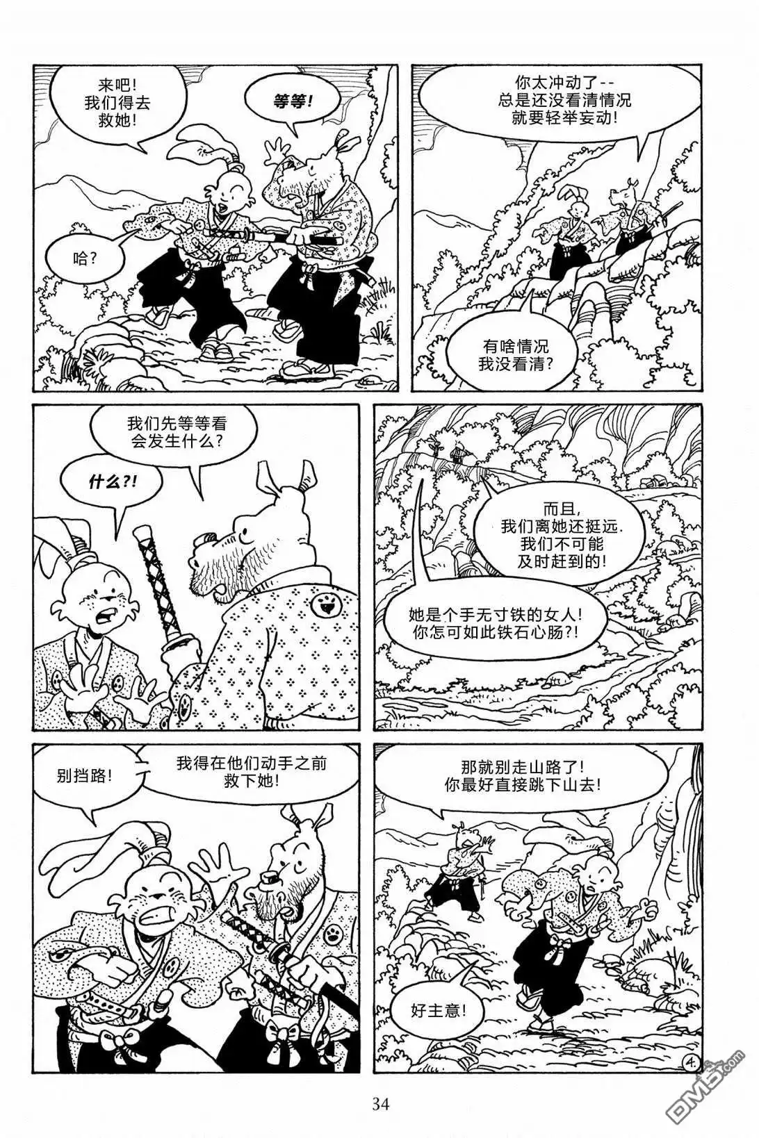 第7页
