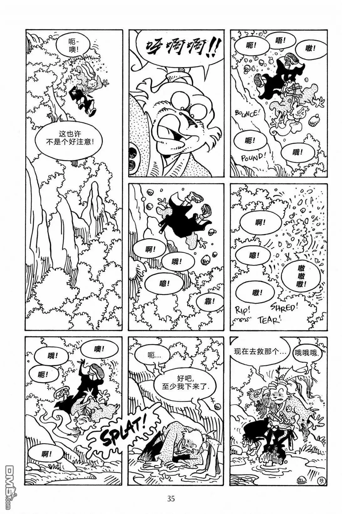 第8页