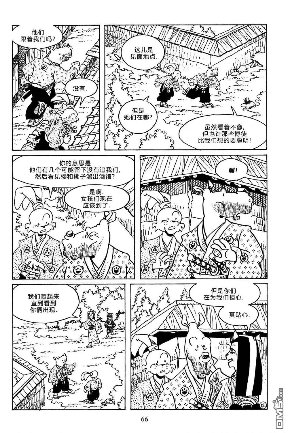 第14页