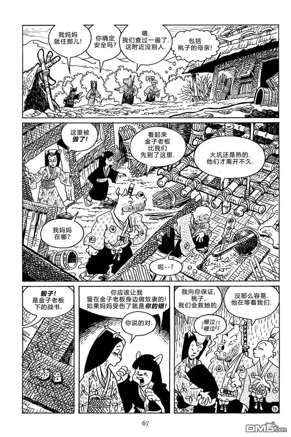 第15页