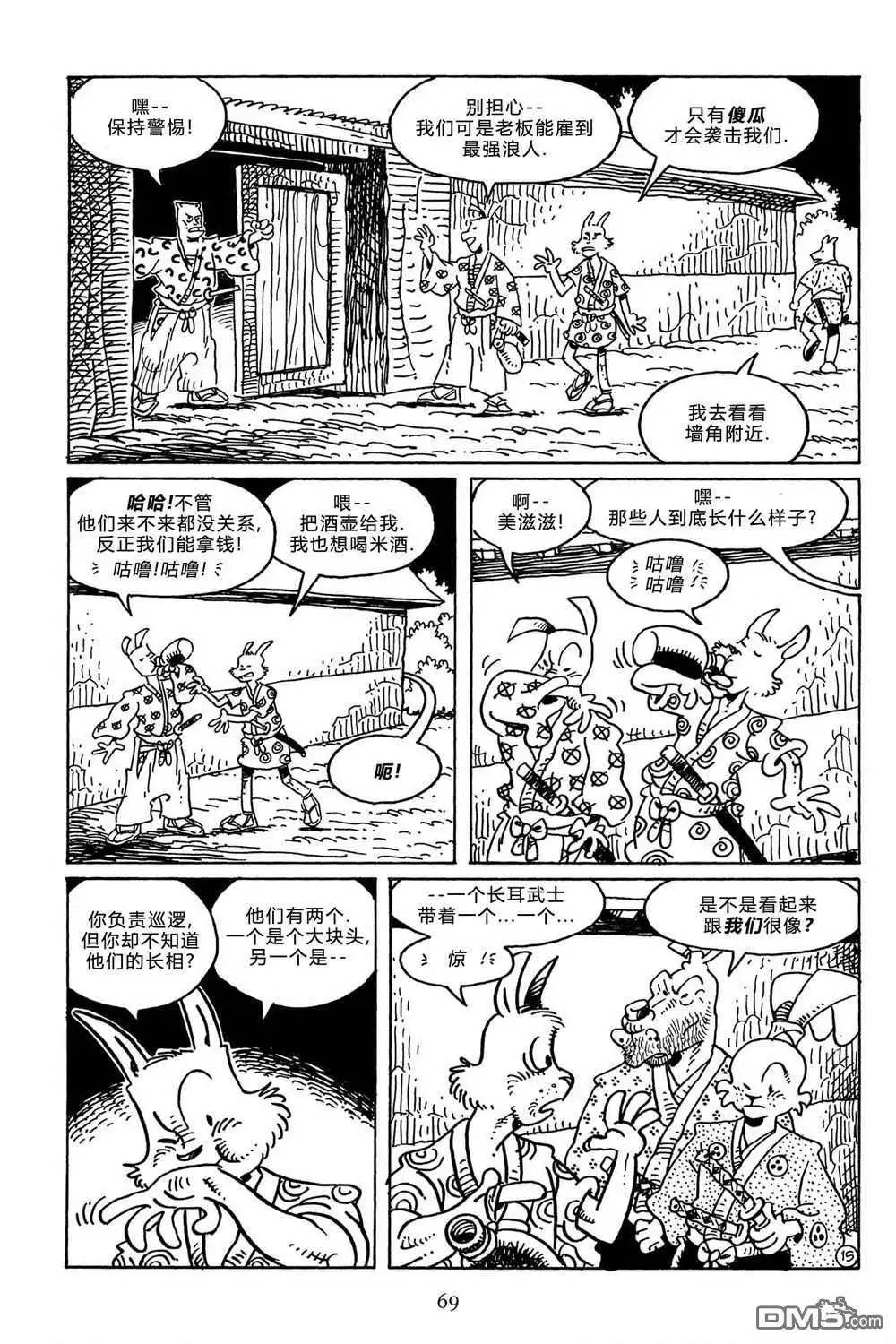 第17页