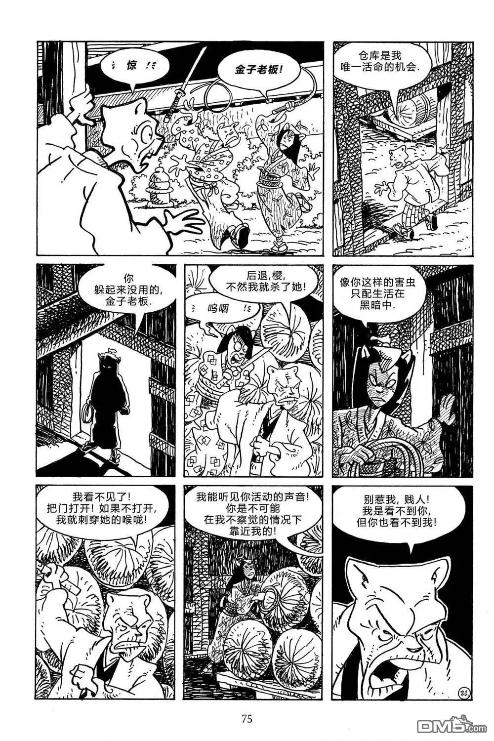 第23页