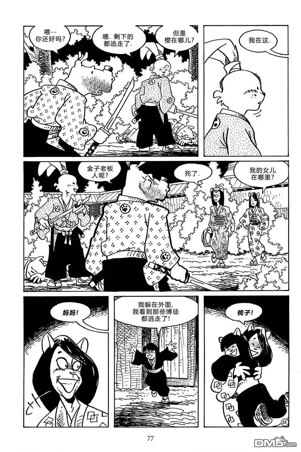 第25页