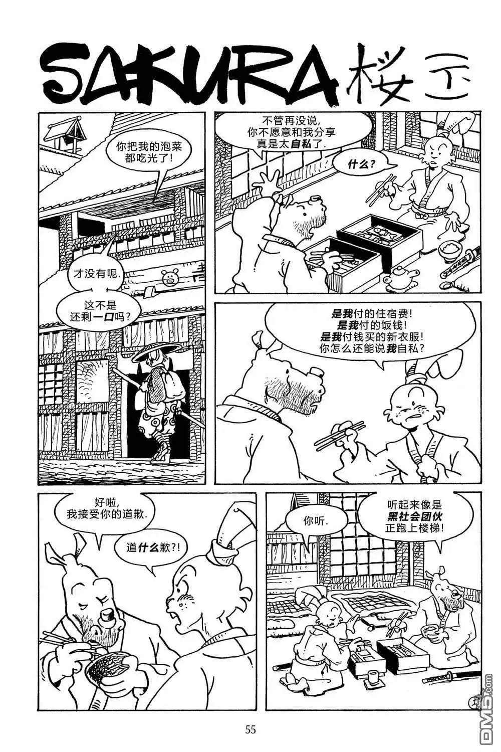 第3页