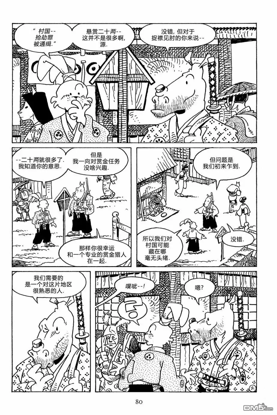 第5页